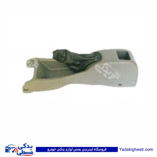 پراید کنسول ترمز دستی X100-131-132 9000301480
