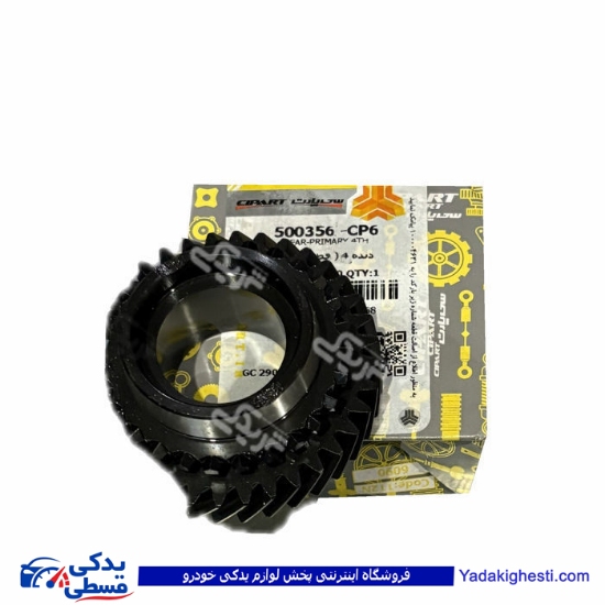 دنده 4 گیربکس پراید سی پارت 500356