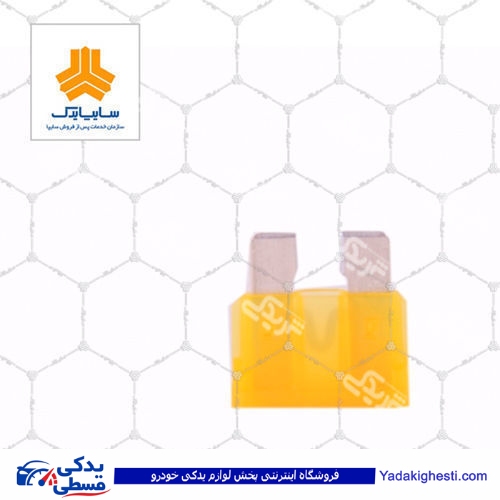 پراید فیوز 20 آمپر سایپا یدک 5000272