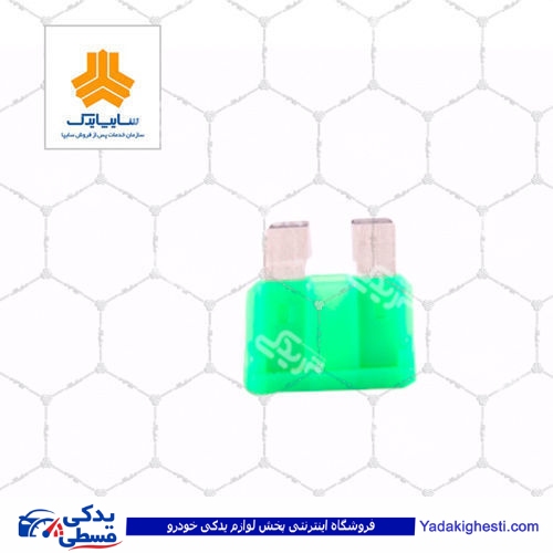 پراید فیوز 30 آمپر سایپا یدک 5000282