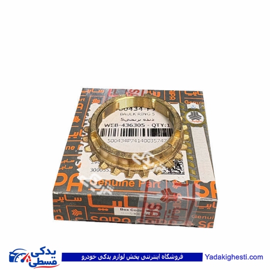 پراید دنده برنجی 5 سایپا یدک 500434p74