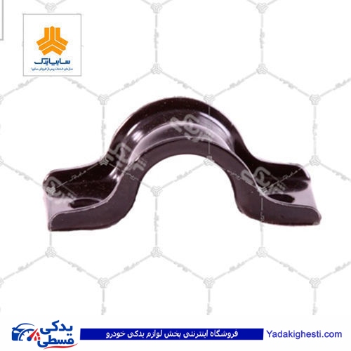 پراید بست میل موجگیر (میل تعادل یو) سایپا یدک 500681 ( عمده )
