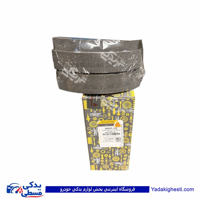 لنت عقب و کفشکی پراید وانت،تیبا و ریو سی پارت 101055CS1