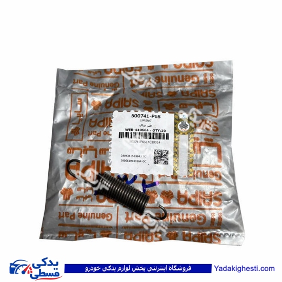 پراید فنر پدال گاز تیبا کوئیک سایپا یدک  500741P6S