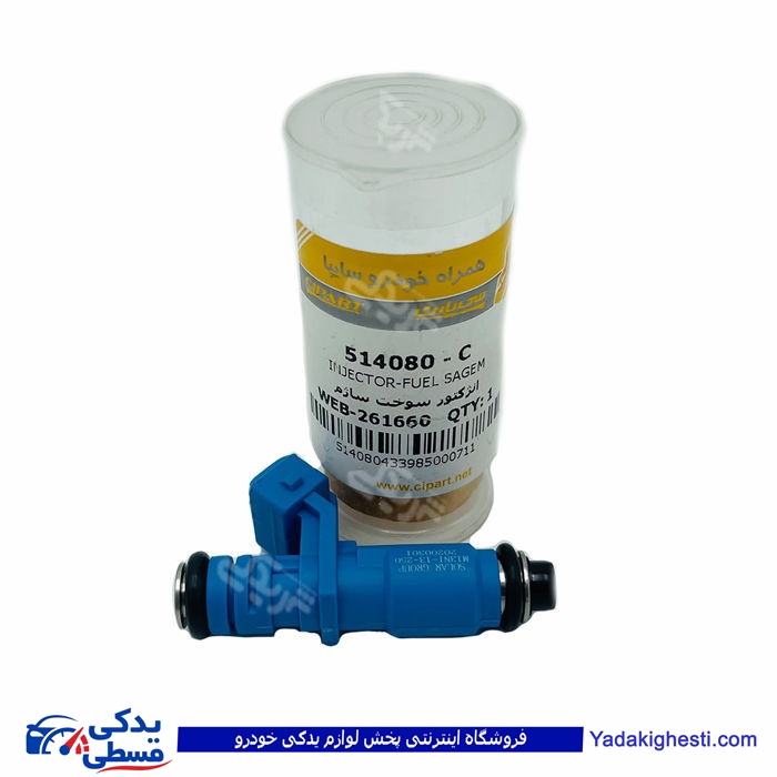 پراید سوزن انژکتور ساژم چهار سوراخ ساژم آبی سایپا یدک 514080C