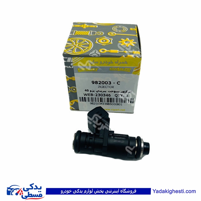 پژو سوزن انژکتور 405 جدید کوچک سایپا یدک 982003C