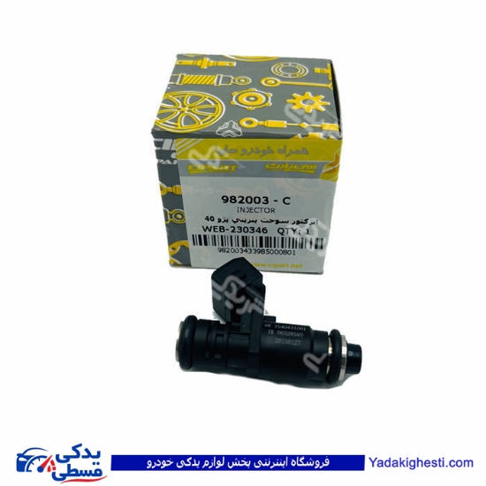 پژو سوزن انژکتور 405 جدید کوچک سایپا یدک 982003C