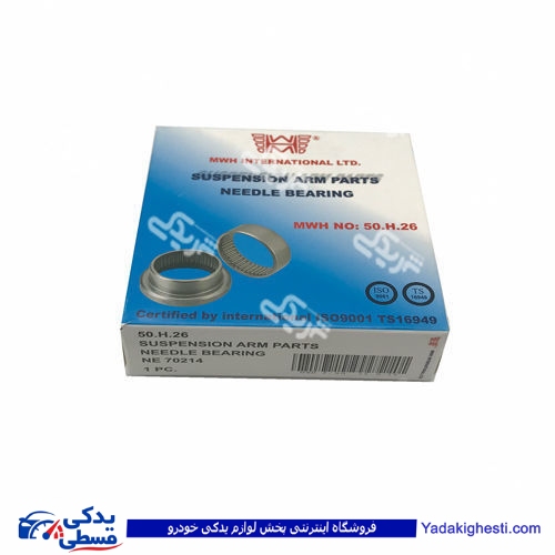 پژو بلبرینگ ژامبون 206 بزرگ داخلی MWH 50H26