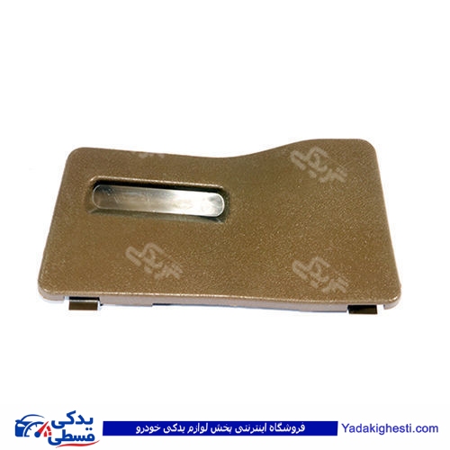 پژو درب جعبه فیوز بژ رنگ پژو 405 9000138250 مجد