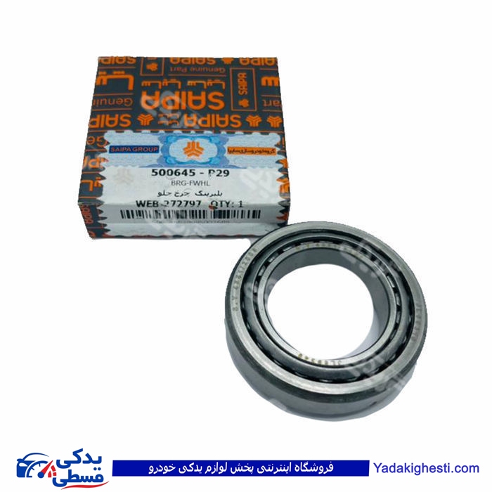 پراید بلبرینگ چرخ جلو قدیم  69349   سایپا یدک P29  500645P29 ( عمده )