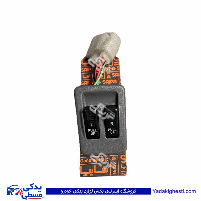 پراید کلید شیشه بالابر دوپل صبا سایپا یدک 502101P84