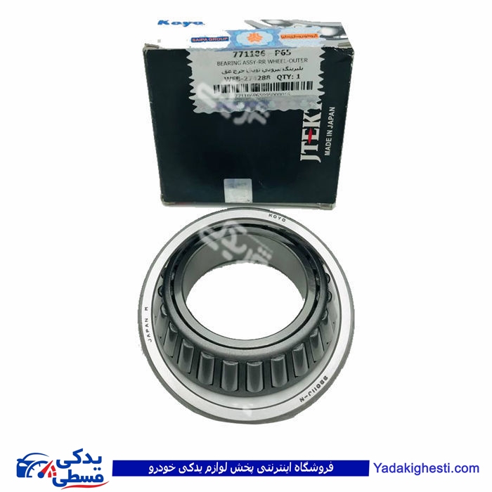 نیسان بلبرینگ چرخ عقب بیرونی سایپا یدک P65 KOYO 771186P65