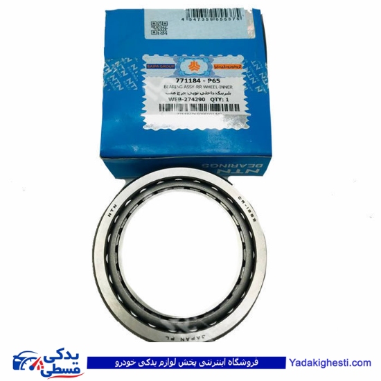 نیسان بلبرینگ چرخ عقب داخلی سایپا یدک NTN 771184P65