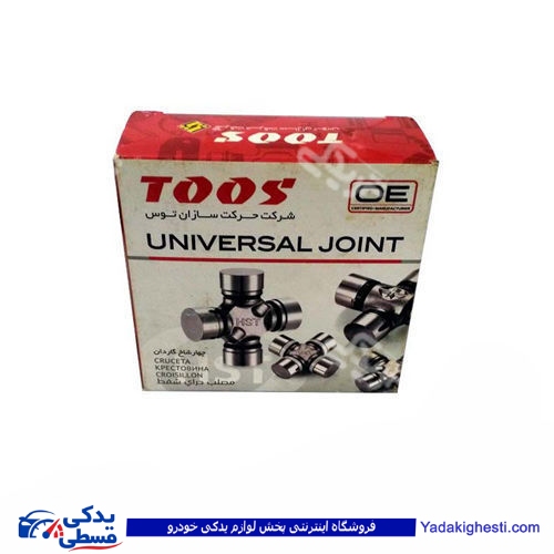 نیسان چهارشاخه شماره 29طوس 9000722200