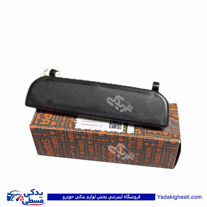 دستگیره دربازکن بیرون پراید راست 131 و 132سایپایدک 561133P6S