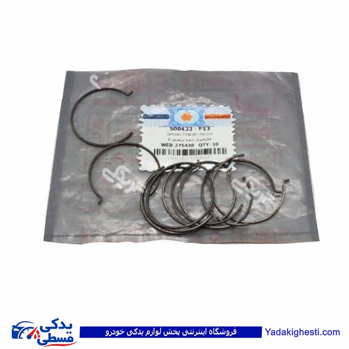 پراید خار دنده برنجی 5 سایپا یدک P13 500433P13