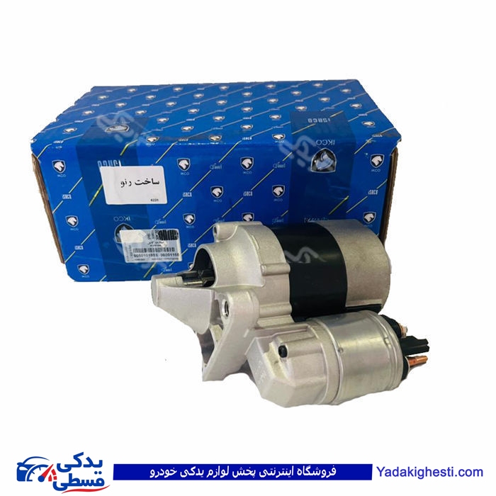 ال 90 استارت کامل ایساکو فرانسوی L90 0050101903 ( عمده )