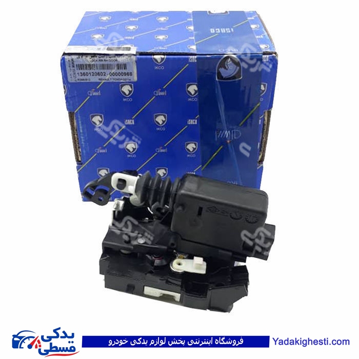 ال 90 قفل داخل درب عقب راست با قفل مرکزی ایساکو L90 1360120602 ( عمده )
