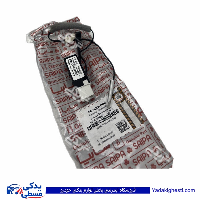 پراید ترموستات کولر الکترونیکی تیباکوئیک سایپا یدک 562627p06