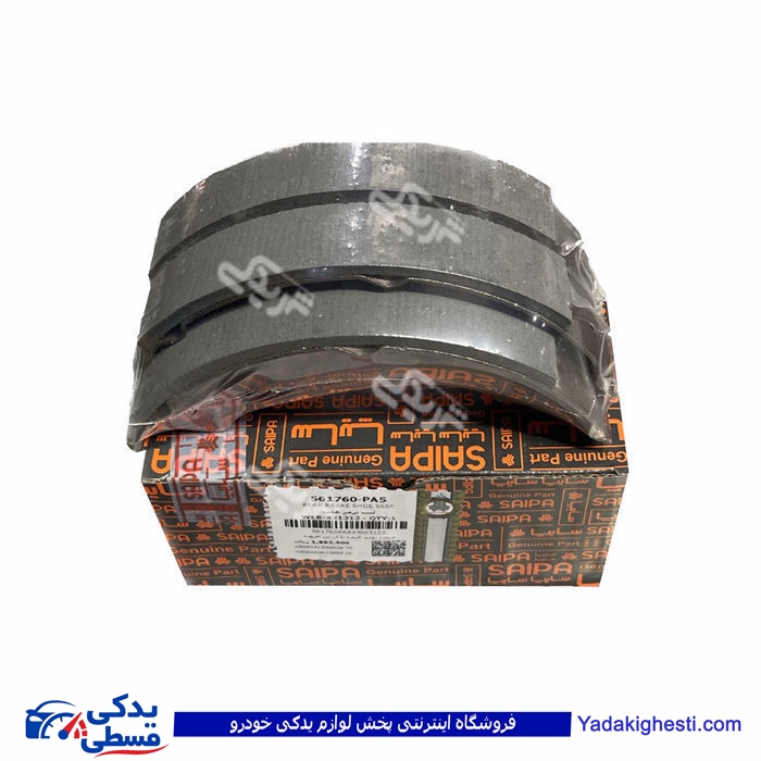 پراید لنت عقب با کفشکی سایپا یدک 561760PA5 ( عمده )