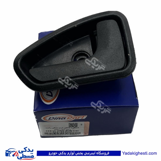 پراید دستگیره درب بازکن داخلی 131و132 مشکی دینا پارت 1505287