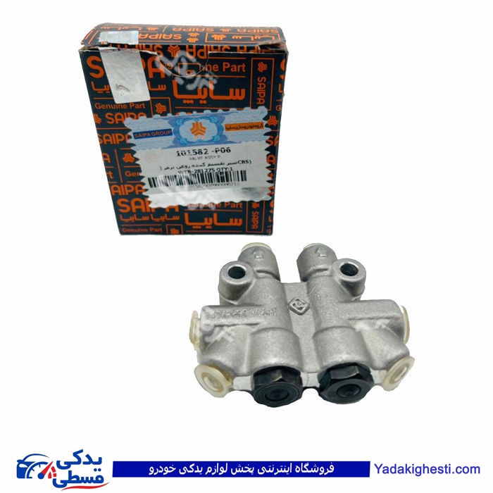 پراید فشار شکن (شیر تقسیم روغن ترمز cbs) سایپا یدک 101582p06