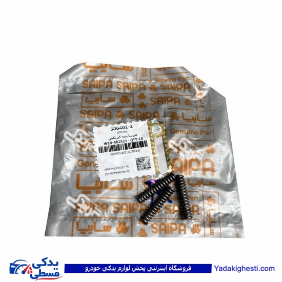 تصویر  فنر ساچمه گیربکس پراید سایپا یدک 5004012