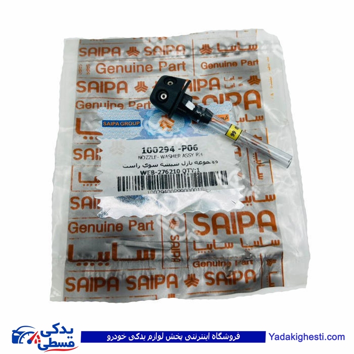 تیبا چشم شیشه شور(مجموعه کامل) راست سایپا یدک p06 100294p06