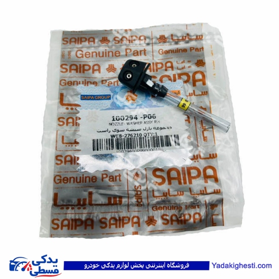 تیبا چشم شیشه شور(مجموعه کامل) راست سایپا یدک p06 100294p06