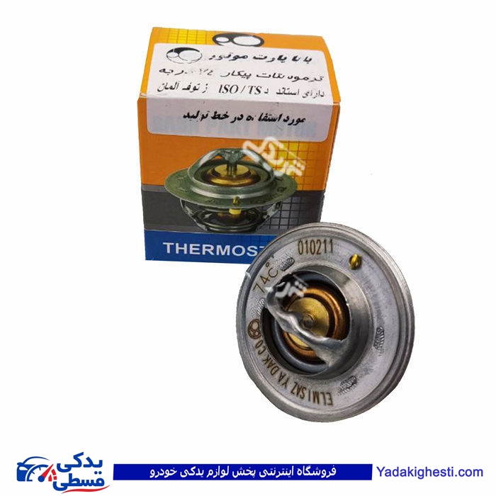 ترموستات پیکان باباپارت 9000553005