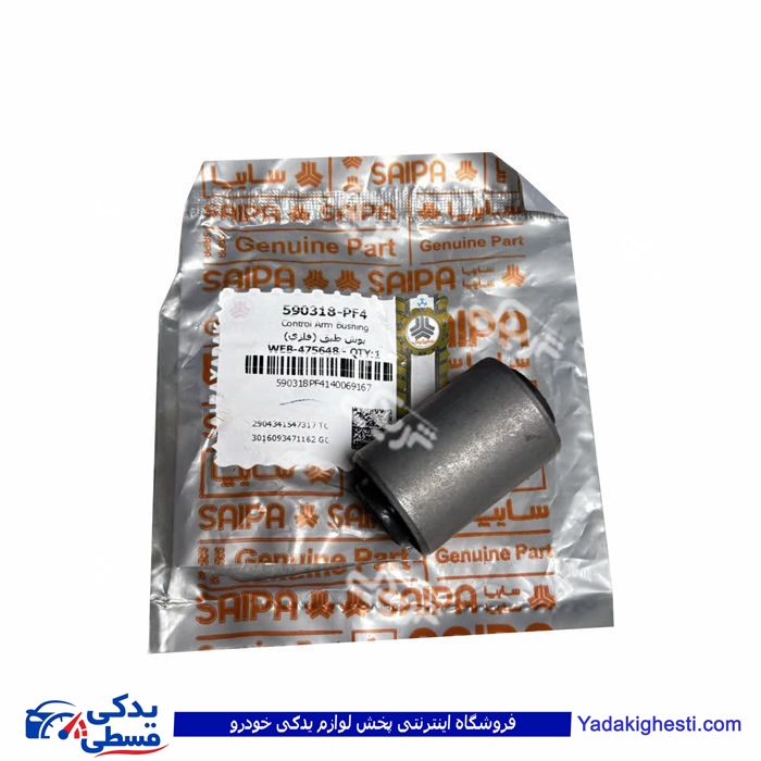 پراید بوش طبق استوانه ای فلزی سایپا یدک  590318PF4