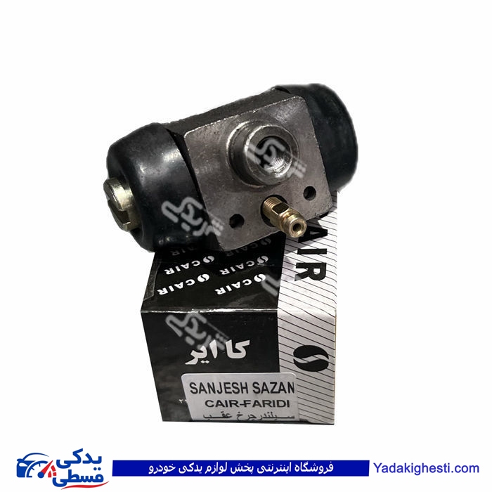 سیلندر ترمز چرخ عقب پیکان سنجش 9000551350 ( عمده )