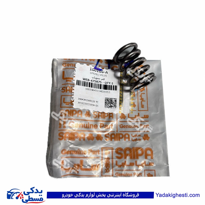 تیبا فنر سوپاپ سایپا یدک 100106A