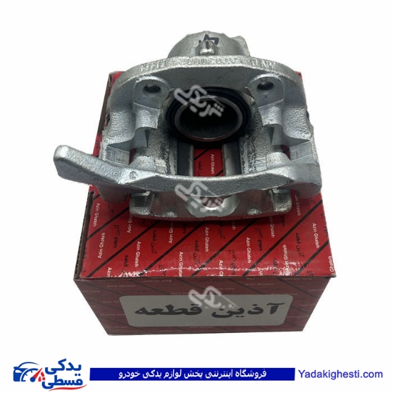پژو کالیپر چرخ جلو 405 CBS راست آذین 9000803280 ( عمده )