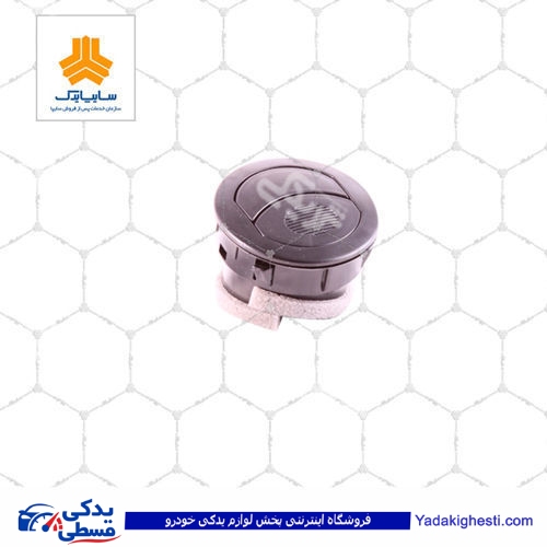 پراید دریچه بخاری کولر داشبورد X100 560095P06