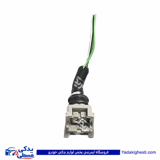 سوکت مشکی 2 فیش BSM 9000143087