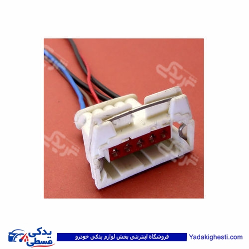 پراید131 سوکت چراغ 5 فیش سفید 9000143203