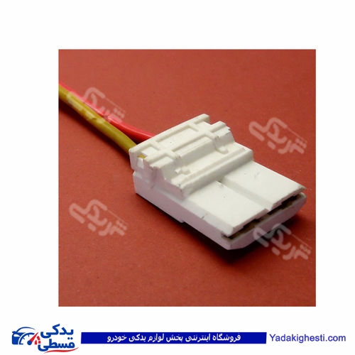 سوکت رله نری کالسکه 2 فیش سفید 9000143217