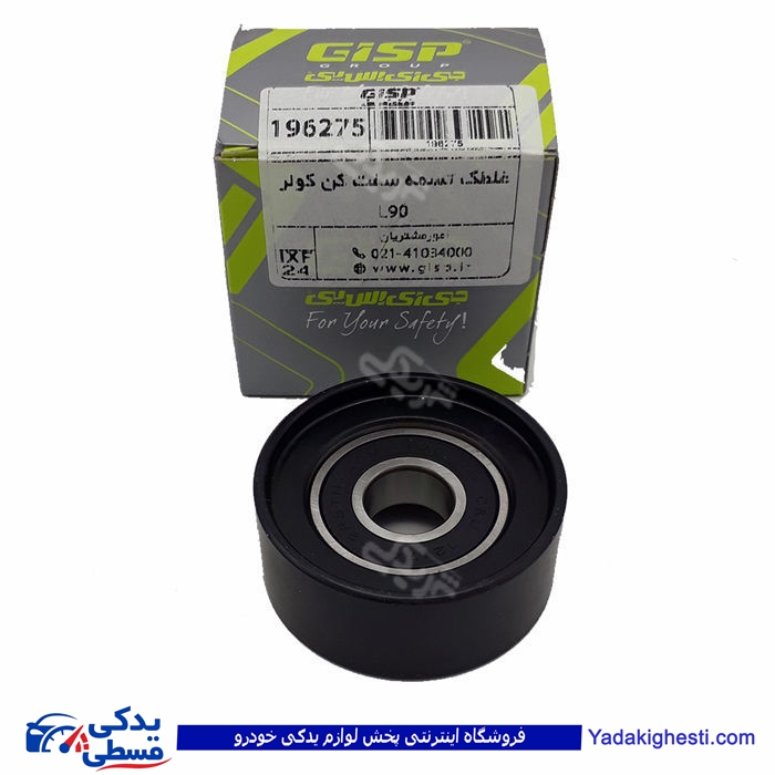 ال 90 هرزگرد دینام ( غلتک ) GISP ( عمده ) 196275
