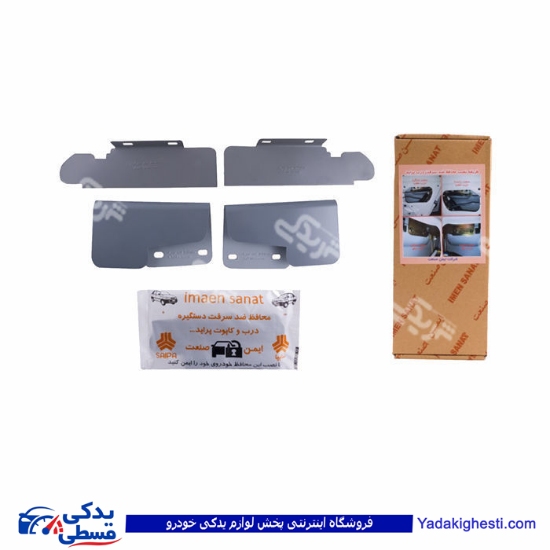 پراید پک محافظ ضد سرقت درب 9000583005