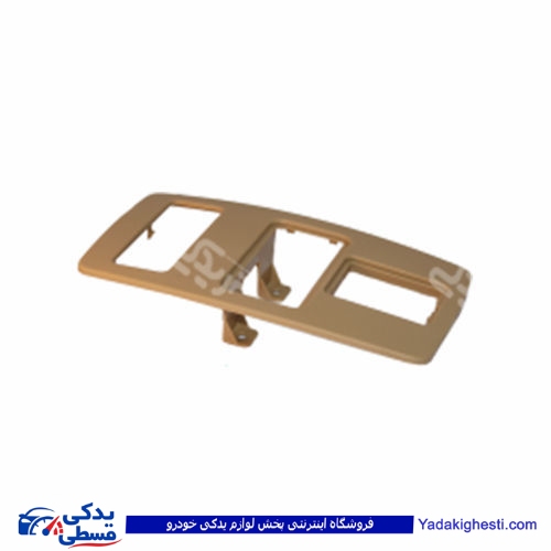 پژو قاب چراغ سقف سمند 9000301632