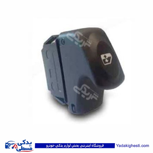 ال90 کلید شیشه بالابر عقب راست L90 9000301711 ( عمده )