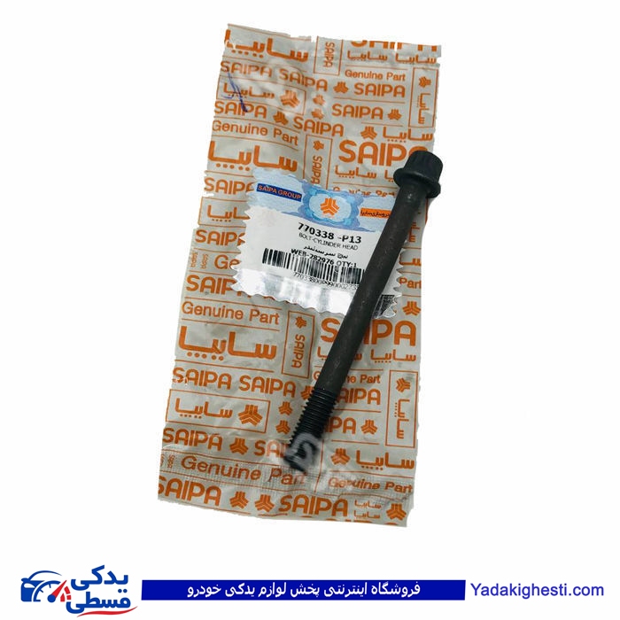 نیسان پیچ سر سیلندر سایپا یدک P13 770338P13