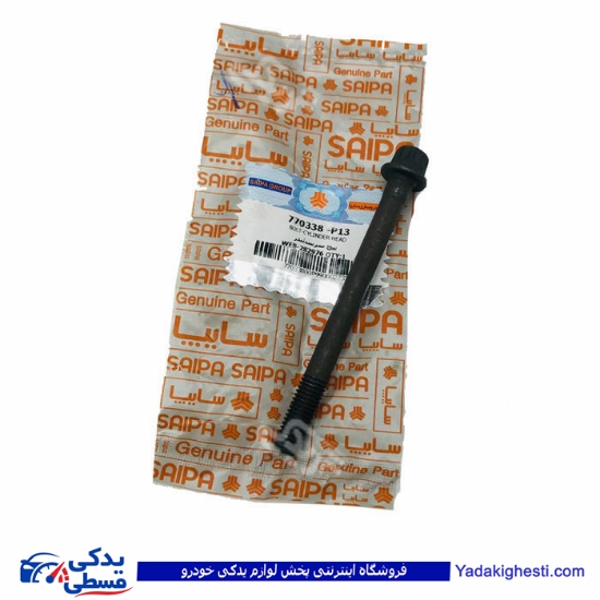 نیسان پیچ سر سیلندر سایپا یدک P13 770338P13