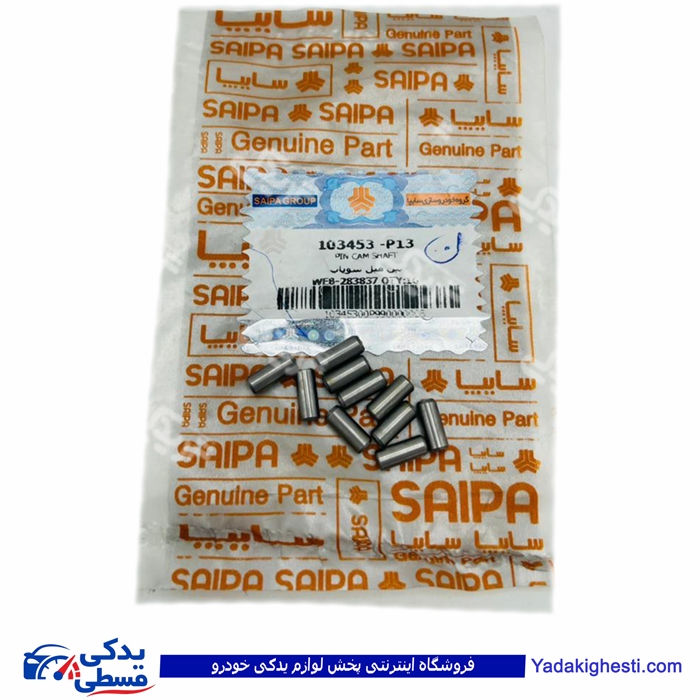 تیبا پین میل سوپاپ سایپا یدک P13 103453P13
