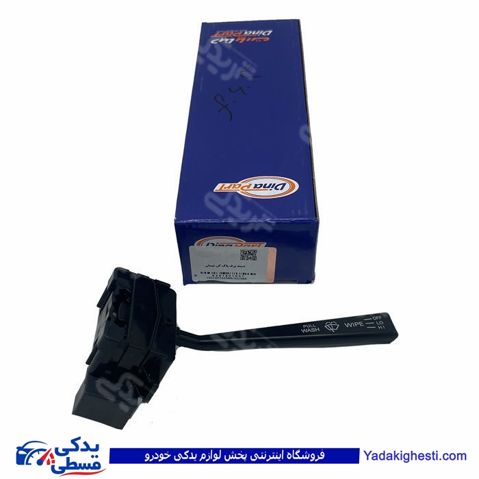 نیسان دسته برف پاکن دیناپارت 1901007