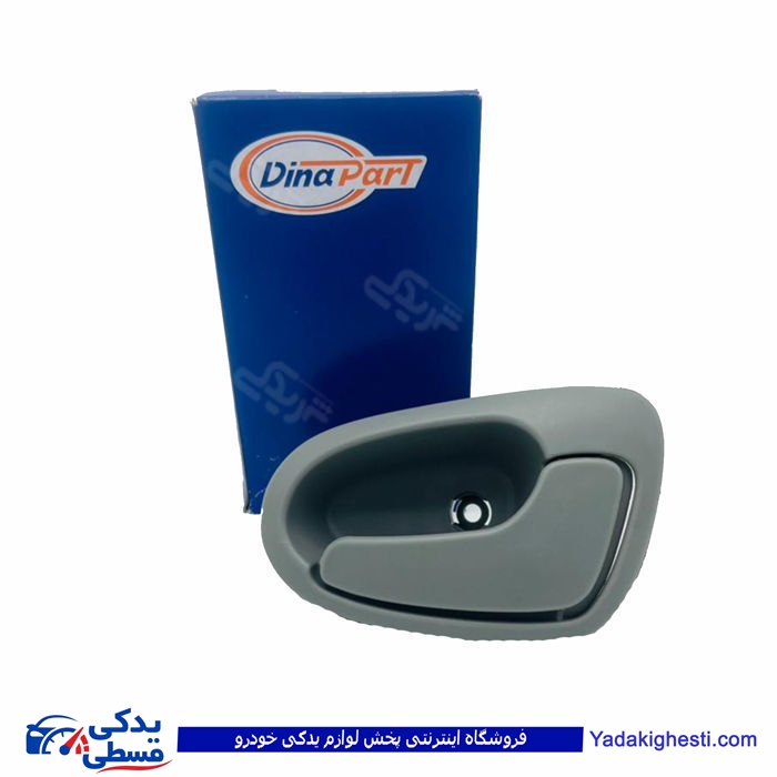 تیبا دستگیره درب بازکن راست داخل طوسی دینا پارت 2505056