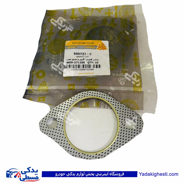 پراید واشر گلوئی دو پیچ سایپا یدک 500731P06 ( عمده )