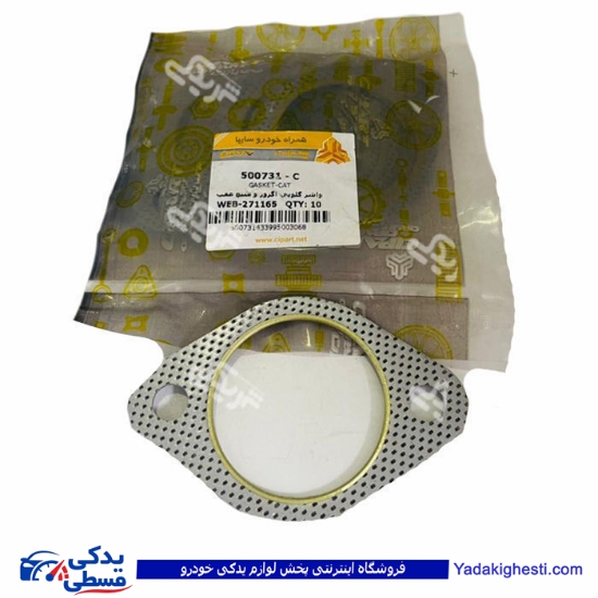 پراید واشر گلوئی دو پیچ سایپا یدک 500731P06 ( عمده )