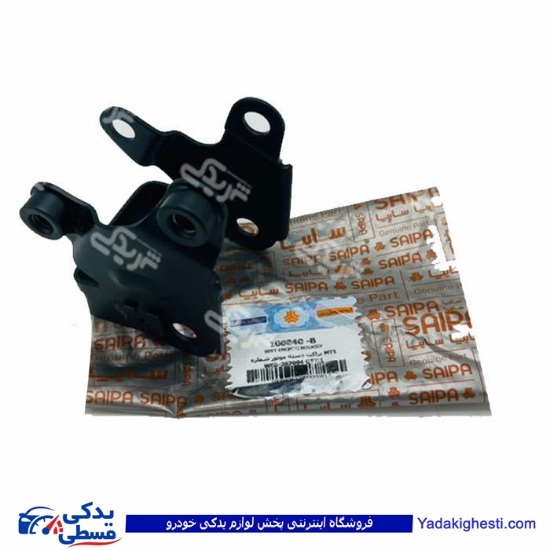 تیبا پایه دسته موتور شماره 1 سایپا یدک B 100840B